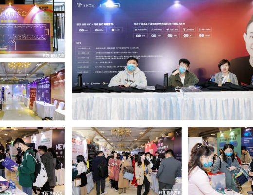 共为创新大会 | 4月10日 DeFi+NFT专场圆满结束