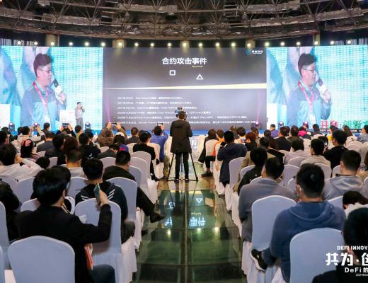 灵踪安全CEO谭粤飞：DeFi投资者一定要看项目审计报告