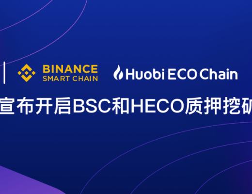 4月6日-4月12日|HECO每日快讯