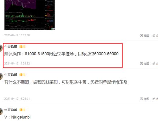牛哥论币:多空博弈·比特币能否突破新高?