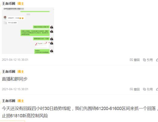 王者币圈 4.13 比特币在六万关口犹豫 多单在回落低位进场