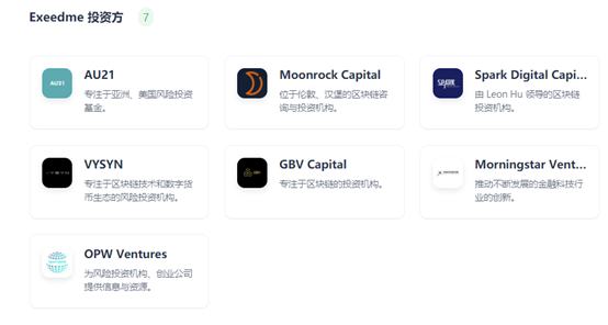 觅新 | Exeedme：基于波卡构建并由DeFi和NFT驱动的游戏平台