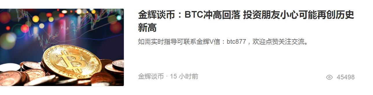 独家策略:BTC如期所至61400 完美符合预期 今日还会更高