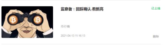 监察者:多军集合.会有回调.再看新高