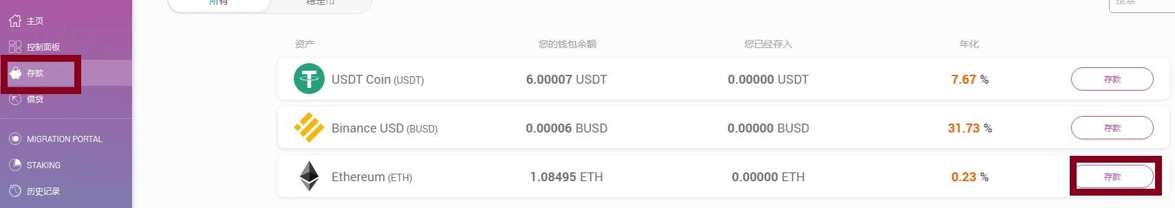 金色说明书 | Flux协议 挖矿教程（BSC）