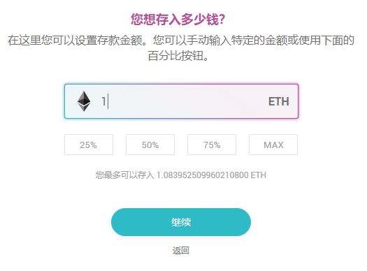 金色说明书 | Flux协议 挖矿教程（BSC）