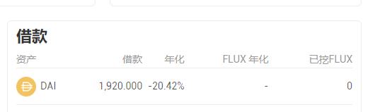 金色说明书 | Flux协议 挖矿教程（BSC）