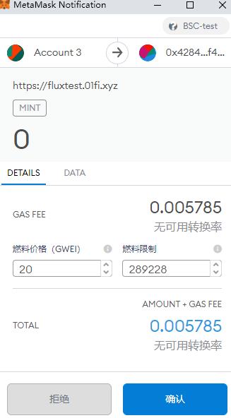 金色说明书 | Flux协议 挖矿教程（BSC）