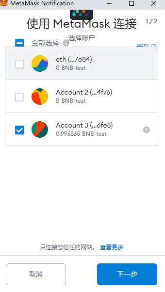 金色说明书 | Flux协议 挖矿教程（BSC）