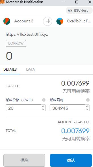 金色说明书 | Flux协议 挖矿教程（BSC）
