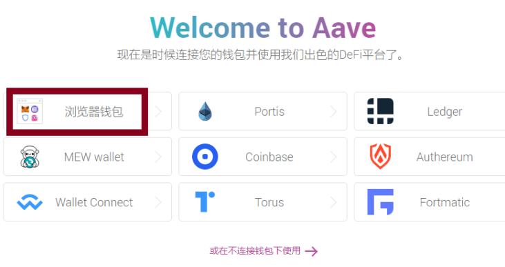 金色说明书 | Flux协议 挖矿教程（BSC）