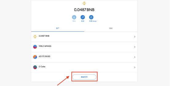 如何参与WMASS.Finance流动性挖矿