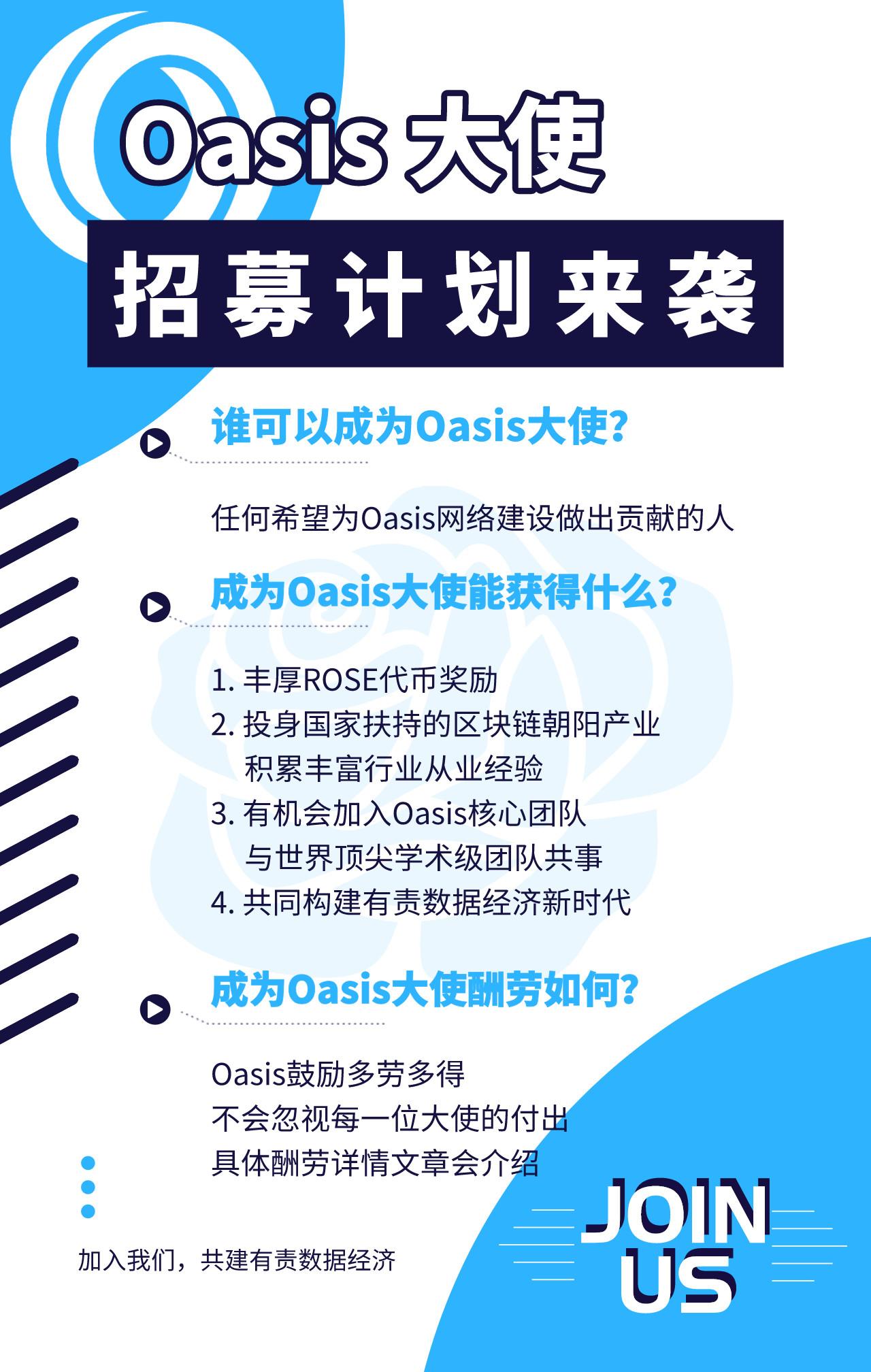 Oasis隐私计算赛道的项目 有个撸毛的机会