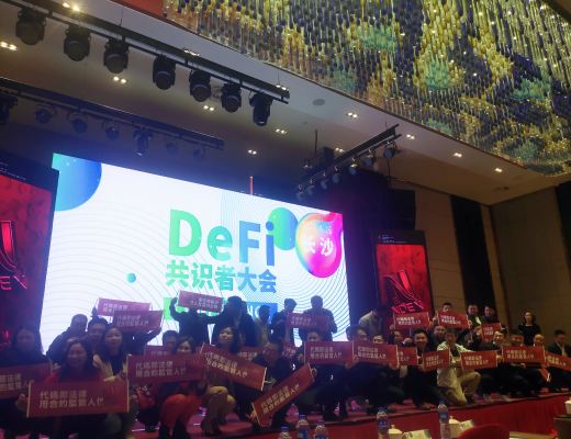 长沙DEFI共识者大会圆满落幕