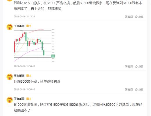 王者币圈 4.17 大饼以太再次接多成功 周末继续看震荡区间