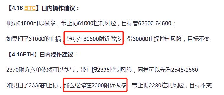 王者币圈 4.17 大饼以太再次接多成功 周末继续看震荡区间