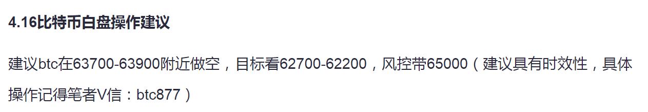 比特币资讯：比特币如期暴跌3700点 大快人心 今日继续空？