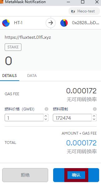 金色说明书 | Flux协议 挖矿教程（Heco）