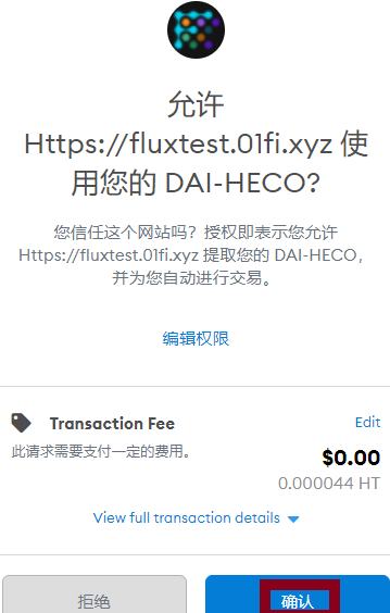 金色说明书 | Flux协议 挖矿教程（Heco）