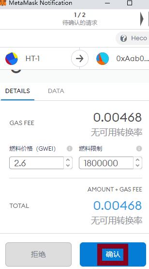 金色说明书 | Flux协议 挖矿教程（Heco）