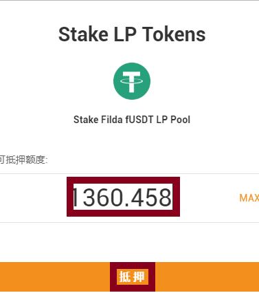 金色说明书 | Flux协议 挖矿教程（Heco）