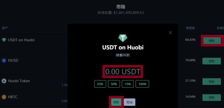 金色说明书 | Flux协议 挖矿教程（Heco）
