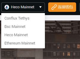 金色说明书 | Flux协议 挖矿教程（Heco）