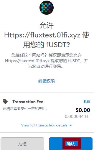 金色说明书 | Flux协议 挖矿教程（Heco）