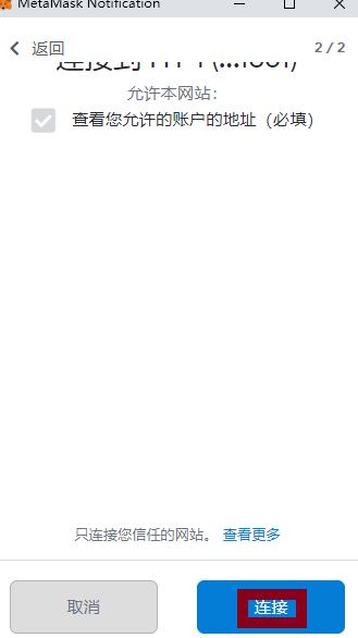 金色说明书 | Flux协议 挖矿教程（Heco）