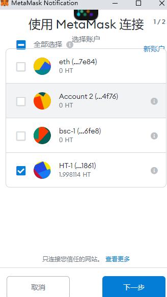 金色说明书 | Flux协议 挖矿教程（Heco）