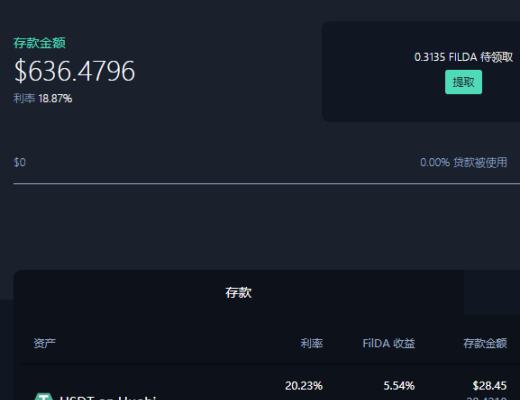 金色说明书 | Flux协议 挖矿教程（Heco）
