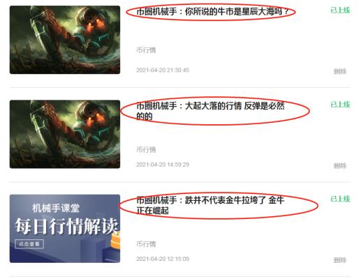 币圈机械手： “牛市”不暴涨暴跌 难道还跟你和平发育？