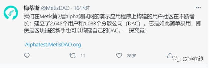 Layer2赛道值得期待项目:Metis