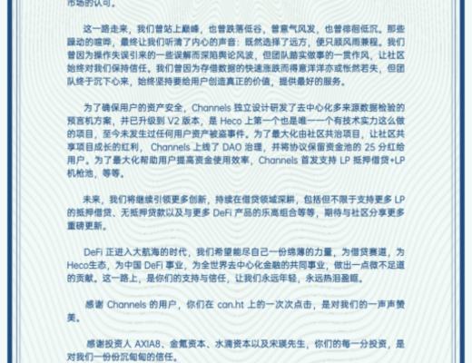 HECO每日快讯：4月13日-4月23日