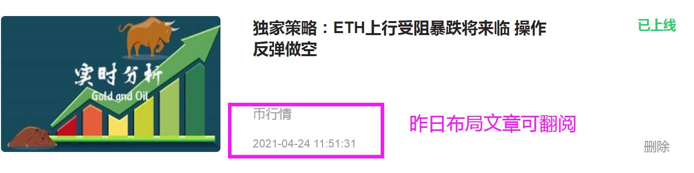 独家策略：ETH多头力量削弱 再破新低指日可待