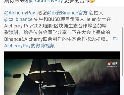 已加入Celo(Libra最大竞争者)繁荣联盟的Alchemy Pay有哪些优势