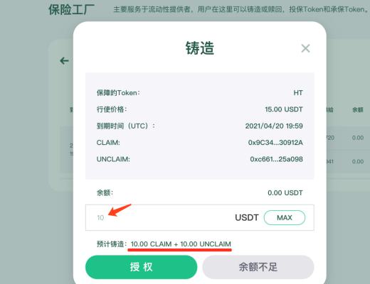 ISM 将保险经纪人制度带入到 DeFi 世界 能否开启爆发式增长?