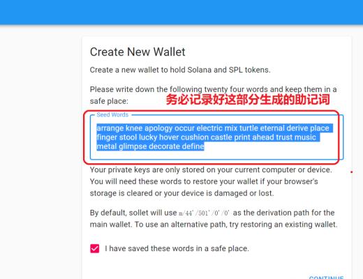 Solana生态项目初探