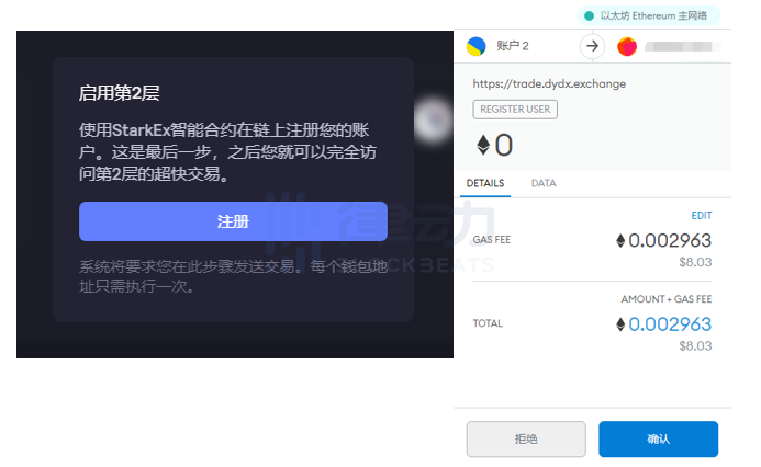 简单六步教你如何领取dYdX Layer2新用户存款奖励