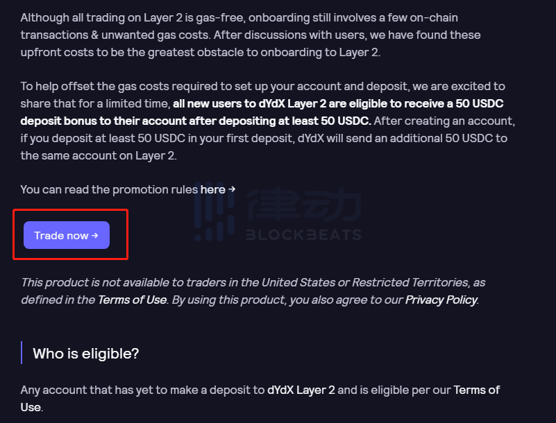 简单六步教你如何领取dYdX Layer2新用户存款奖励
