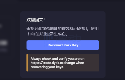 简单六步教你如何领取dYdX Layer2新用户存款奖励
