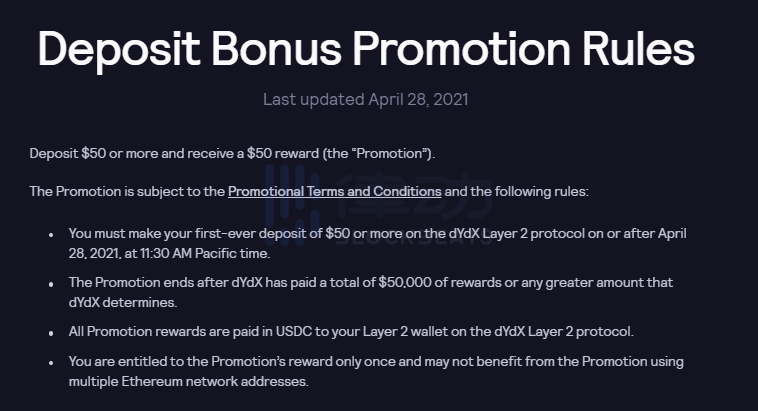 简单六步教你如何领取dYdX Layer2新用户存款奖励