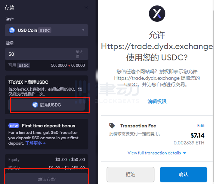 简单六步教你如何领取dYdX Layer2新用户存款奖励