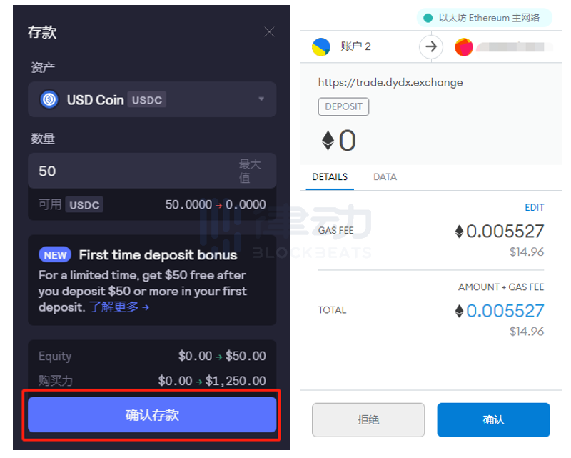 简单六步教你如何领取dYdX Layer2新用户存款奖励