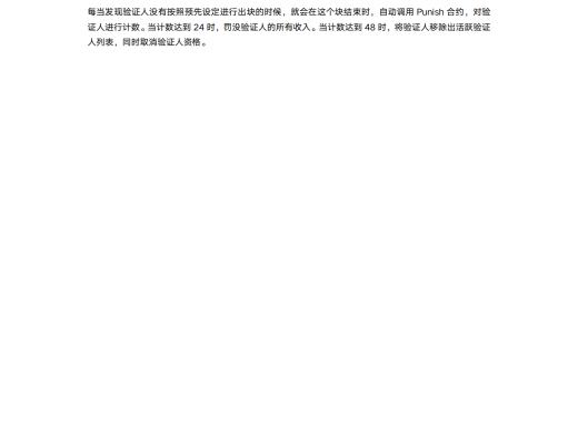 虎符智能链白皮书：易扩展、高性能公链