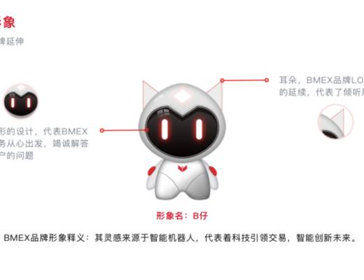 BMEX品牌形象升级 推出智能机器人吉祥物