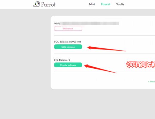 SOL生态LP 代币借贷平台Parrot测试教程
