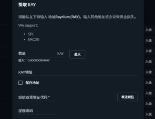 作为Solana生态首个AMM Raydium 挖矿一定不能错过