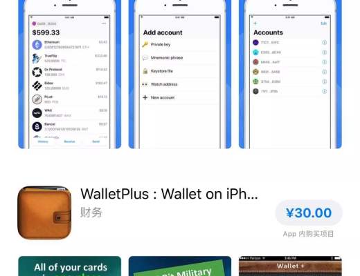 Trust Wallet使用简介