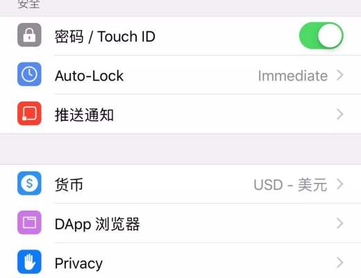 Trust Wallet使用简介